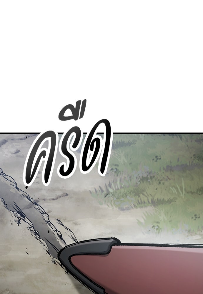 อัศวินวันเดียว - หน้า 76
