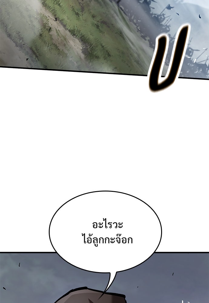 อัศวินวันเดียว - หน้า 82