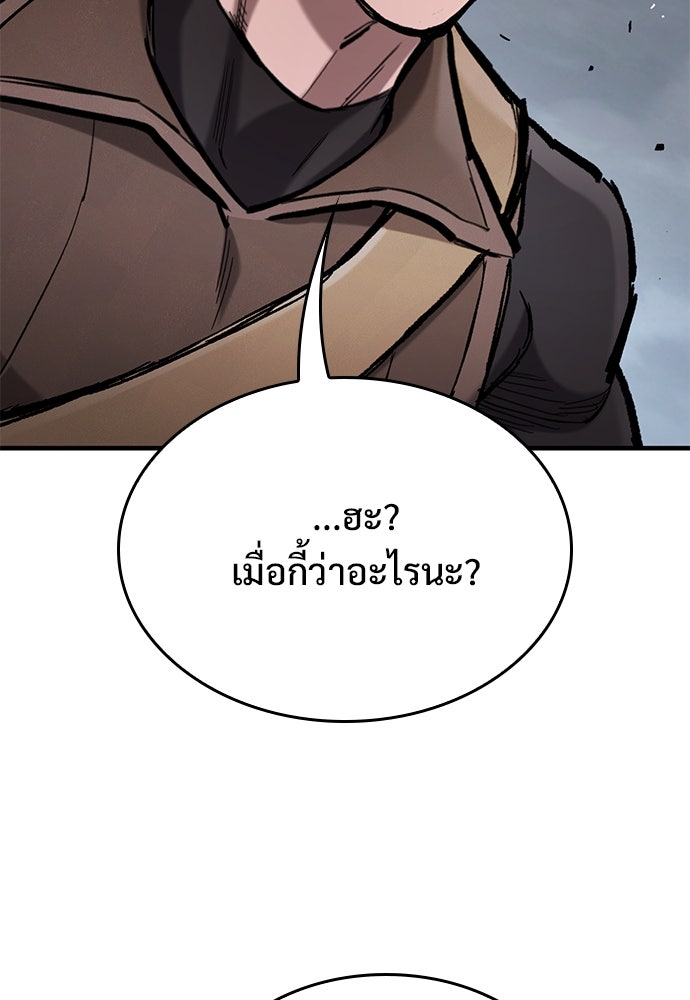 อัศวินวันเดียว - หน้า 90