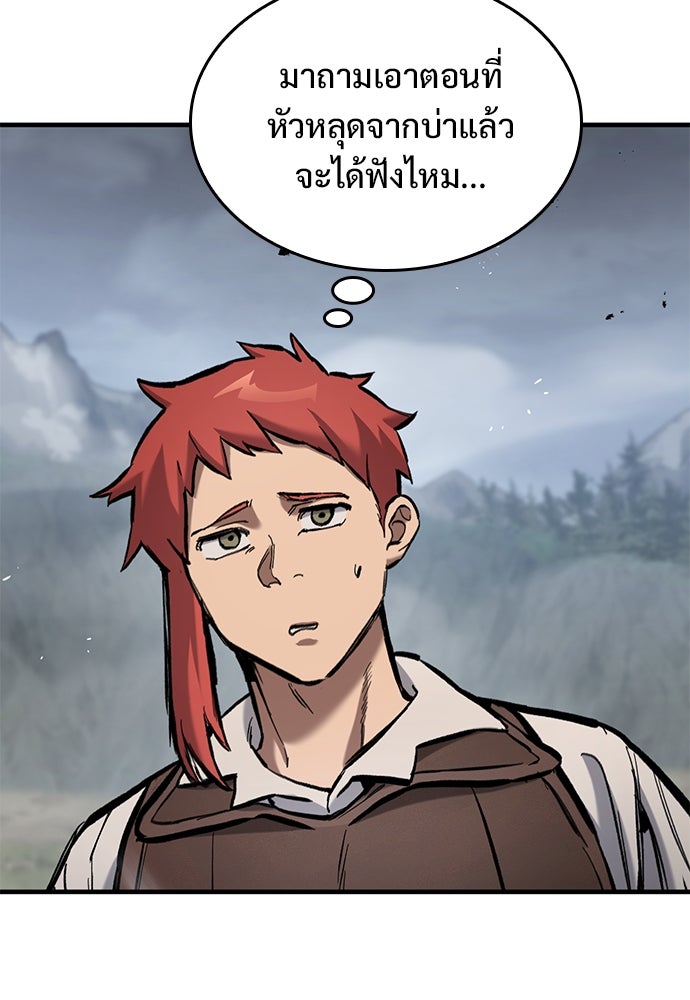 อัศวินวันเดียว - หน้า 91