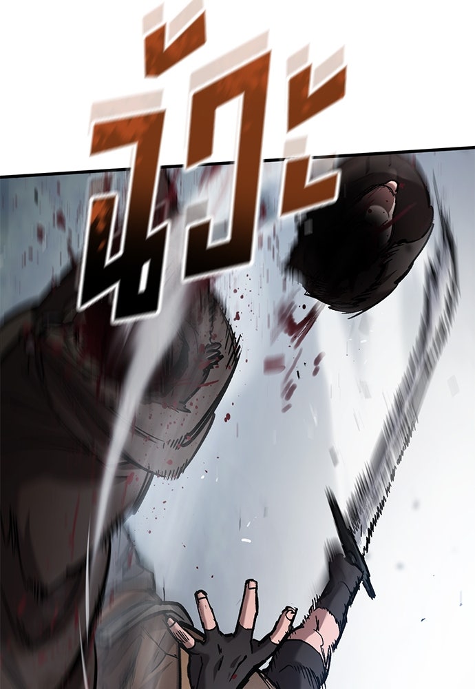 อัศวินวันเดียว - หน้า 98