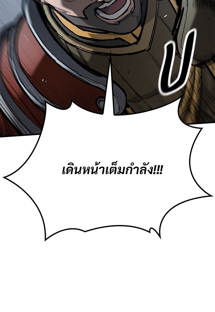 อัศวินวันเดียว - หน้า 102