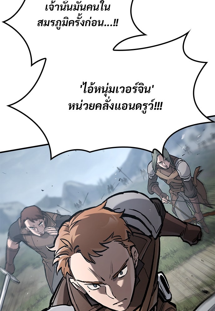 อัศวินวันเดียว - หน้า 111