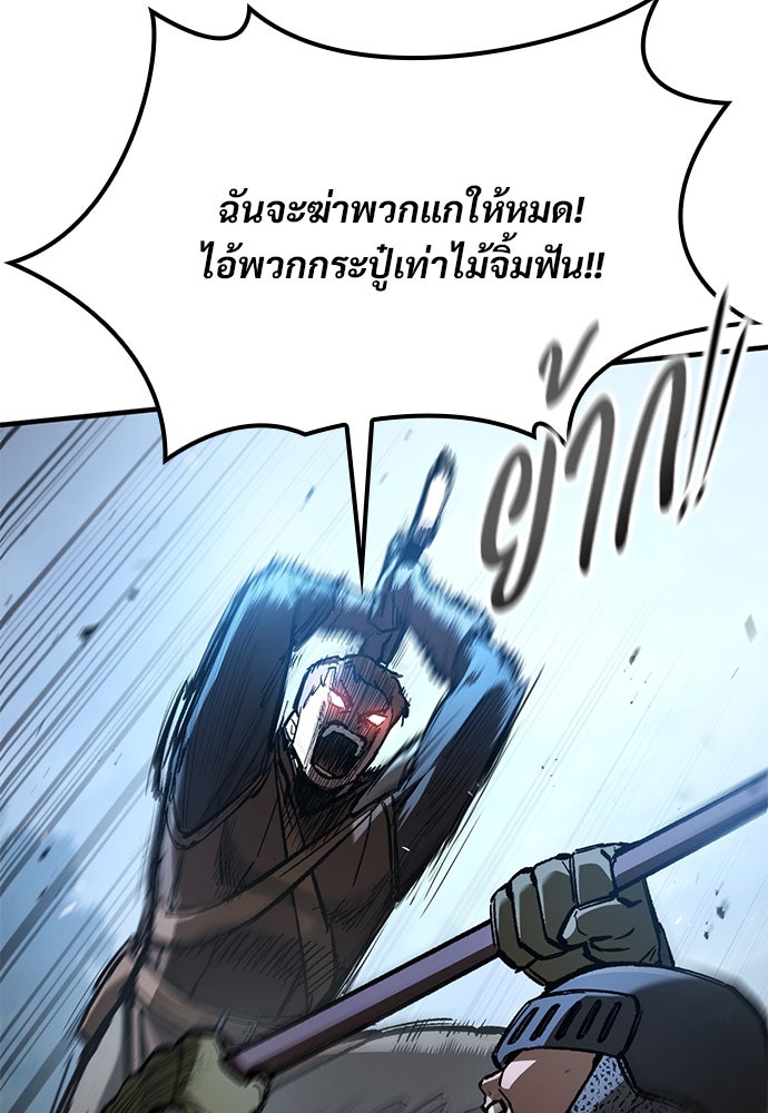 อัศวินวันเดียว - หน้า 113