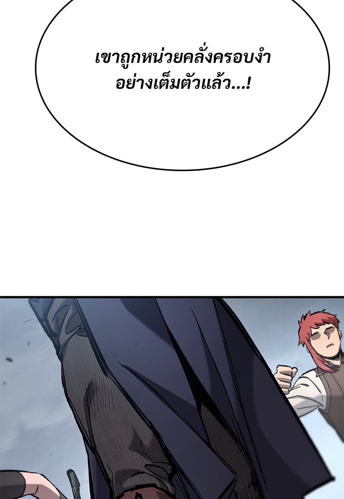 อัศวินวันเดียว - หน้า 116