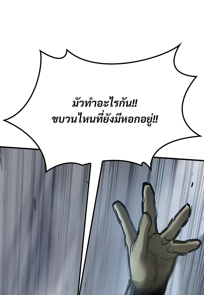 อัศวินวันเดียว - หน้า 12