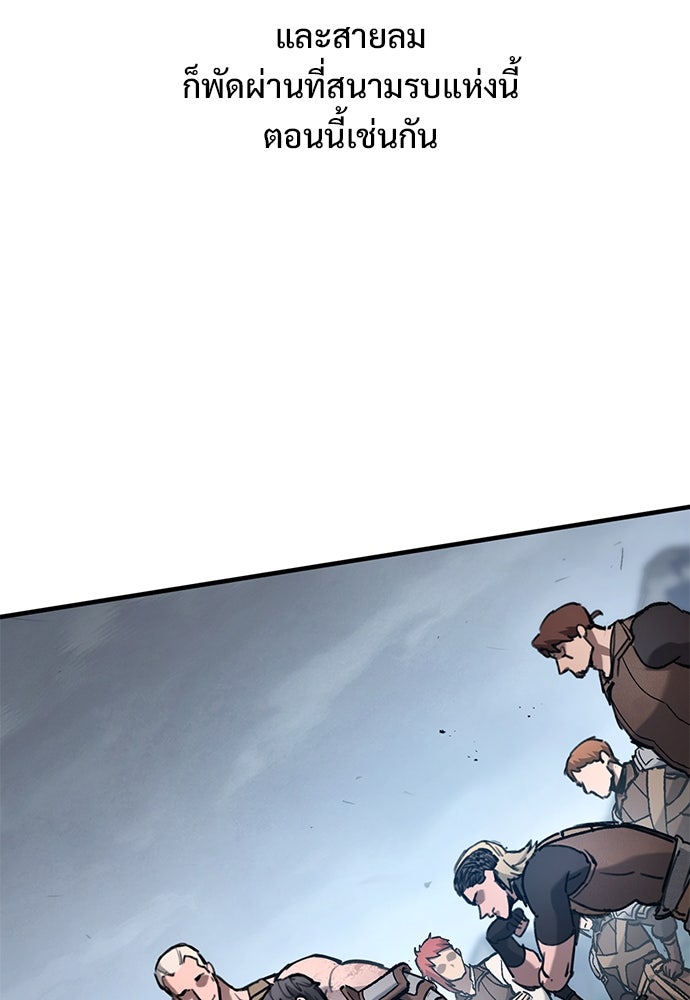 อัศวินวันเดียว - หน้า 124