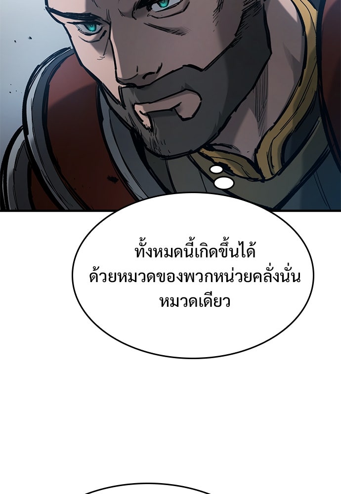 อัศวินวันเดียว - หน้า 133
