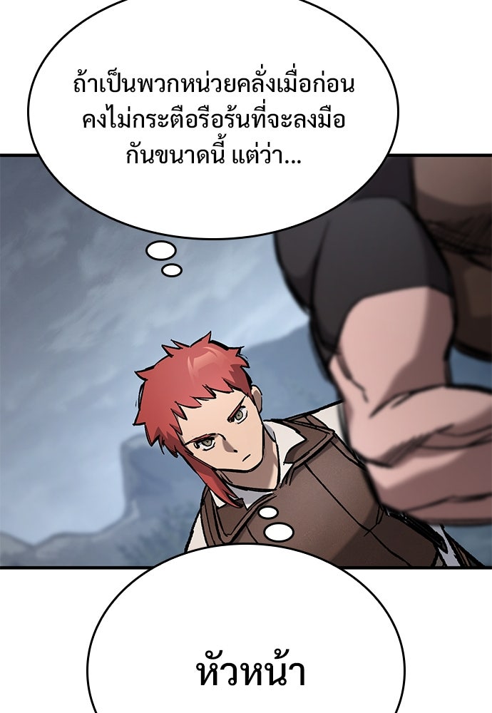 อัศวินวันเดียว - หน้า 134