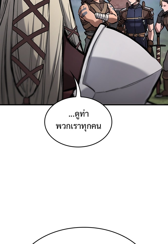 อัศวินวันเดียว - หน้า 137