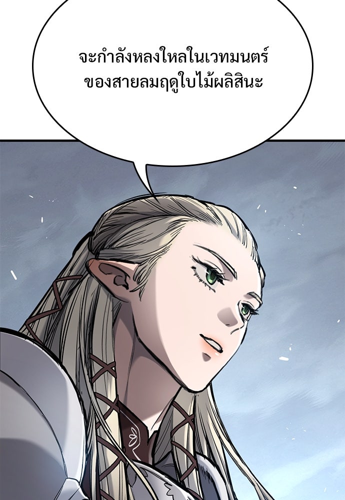 อัศวินวันเดียว - หน้า 138