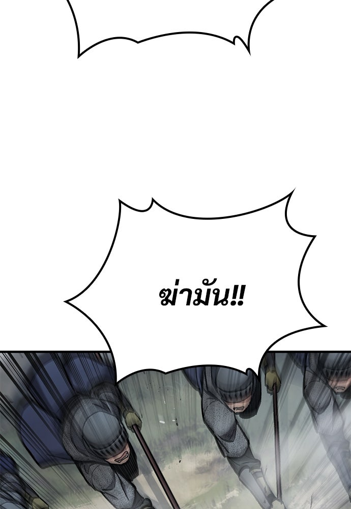 อัศวินวันเดียว - หน้า 14