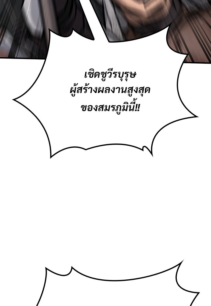 อัศวินวันเดียว - หน้า 141