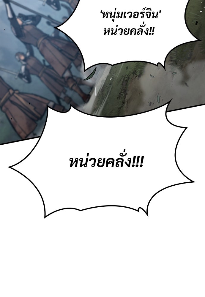 อัศวินวันเดียว - หน้า 144
