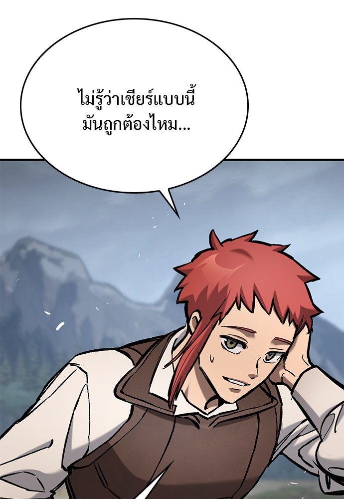 อัศวินวันเดียว - หน้า 145