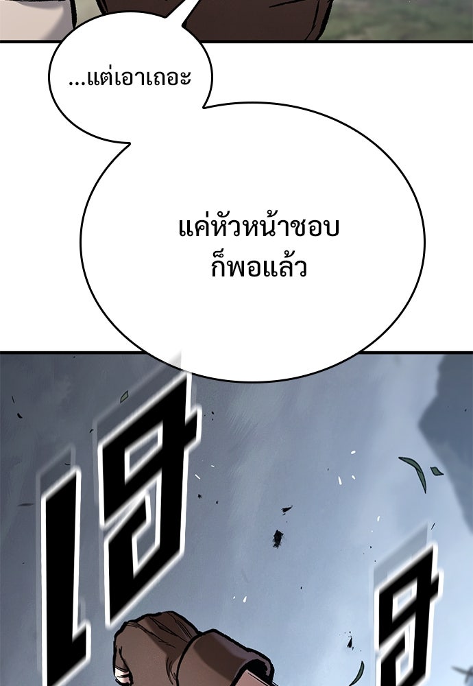 อัศวินวันเดียว - หน้า 146