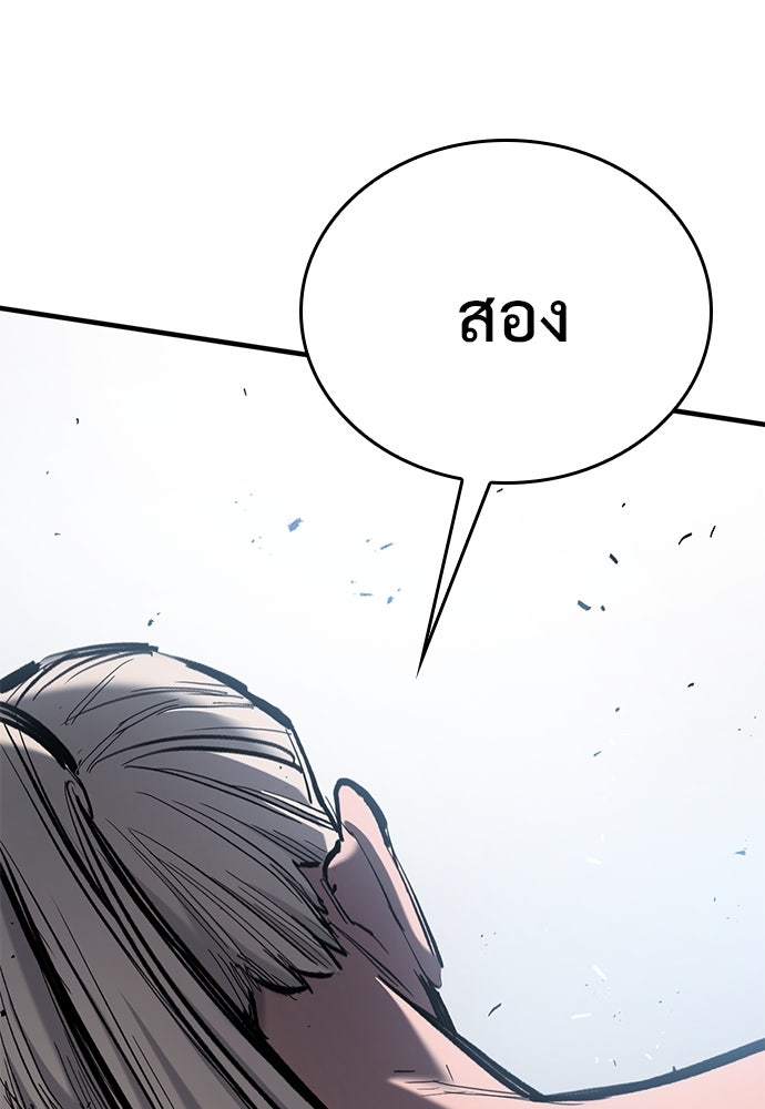 อัศวินวันเดียว - หน้า 16