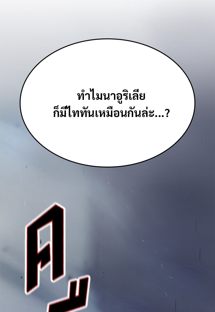 อัศวินวันเดียว - หน้า 2
