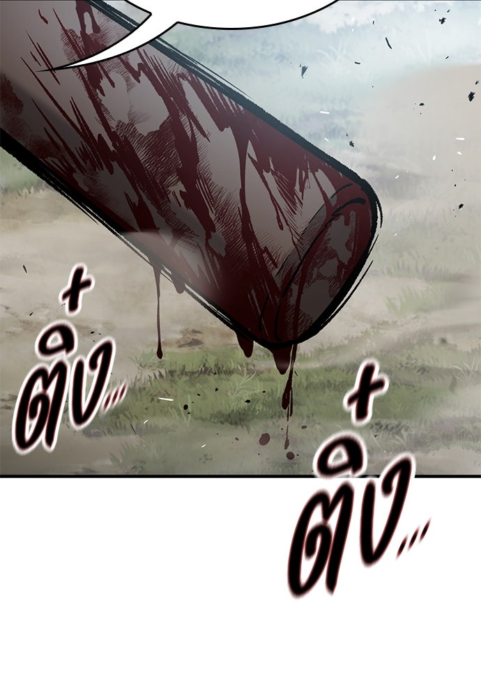 อัศวินวันเดียว - หน้า 25