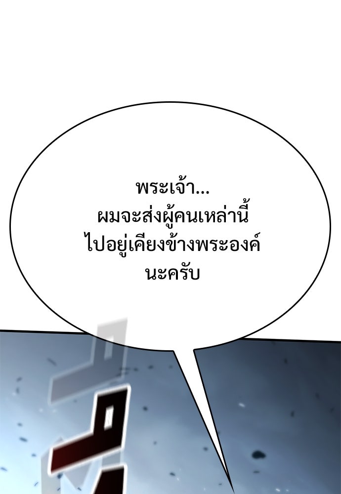 อัศวินวันเดียว - หน้า 26
