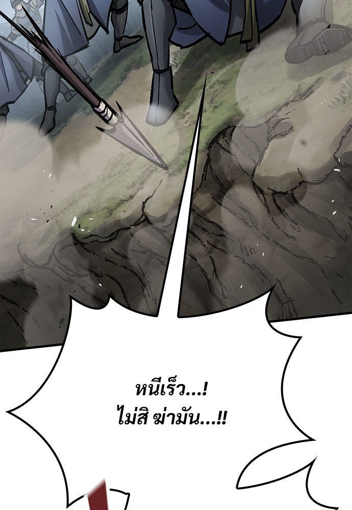 อัศวินวันเดียว - หน้า 30