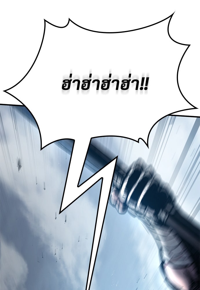 อัศวินวันเดียว - หน้า 36