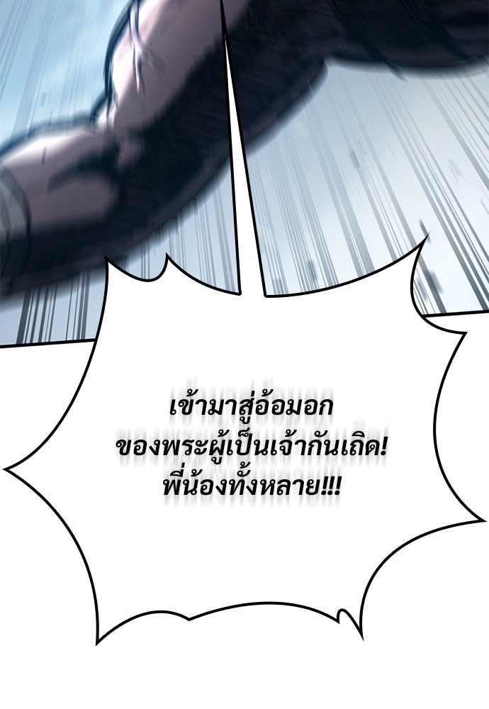 อัศวินวันเดียว - หน้า 38