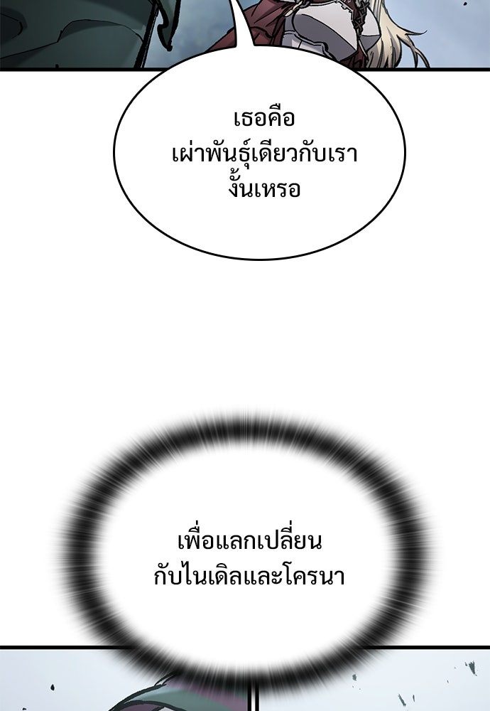 อัศวินวันเดียว - หน้า 47