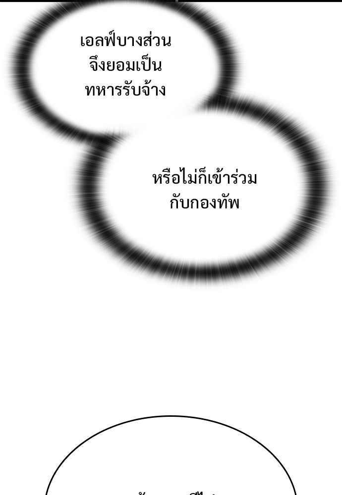 อัศวินวันเดียว - หน้า 49