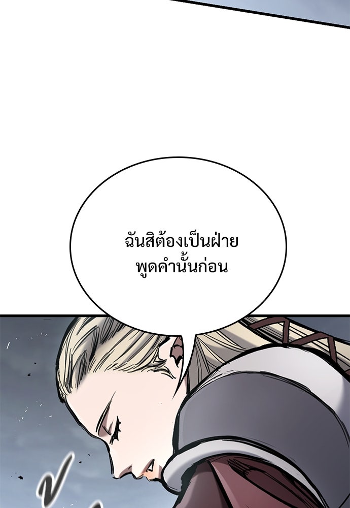 อัศวินวันเดียว - หน้า 51