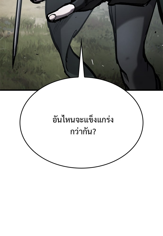 อัศวินวันเดียว - หน้า 54