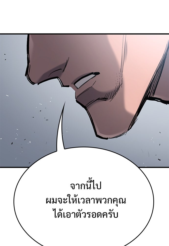 อัศวินวันเดียว - หน้า 7