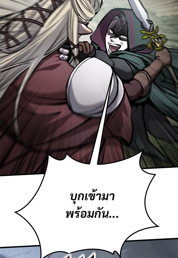 อัศวินวันเดียว - หน้า 78
