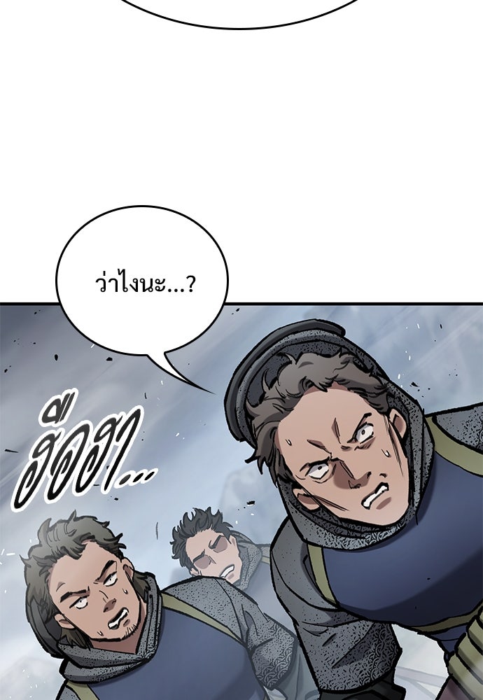 อัศวินวันเดียว - หน้า 8
