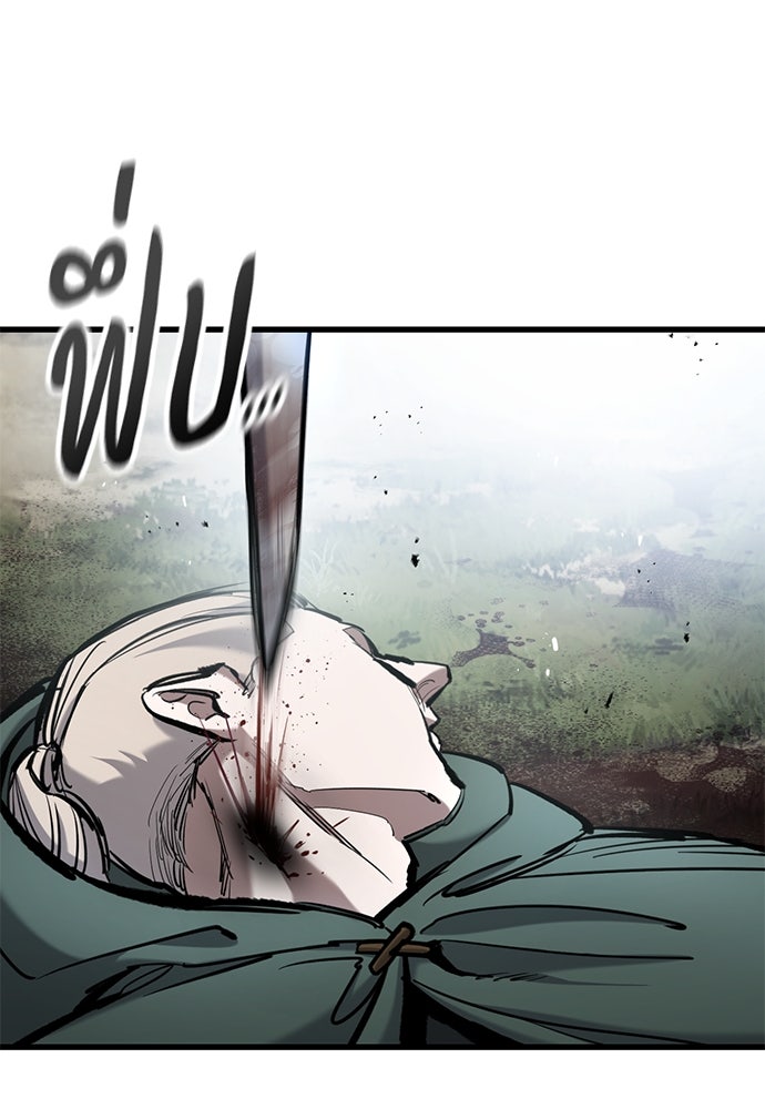 อัศวินวันเดียว - หน้า 81