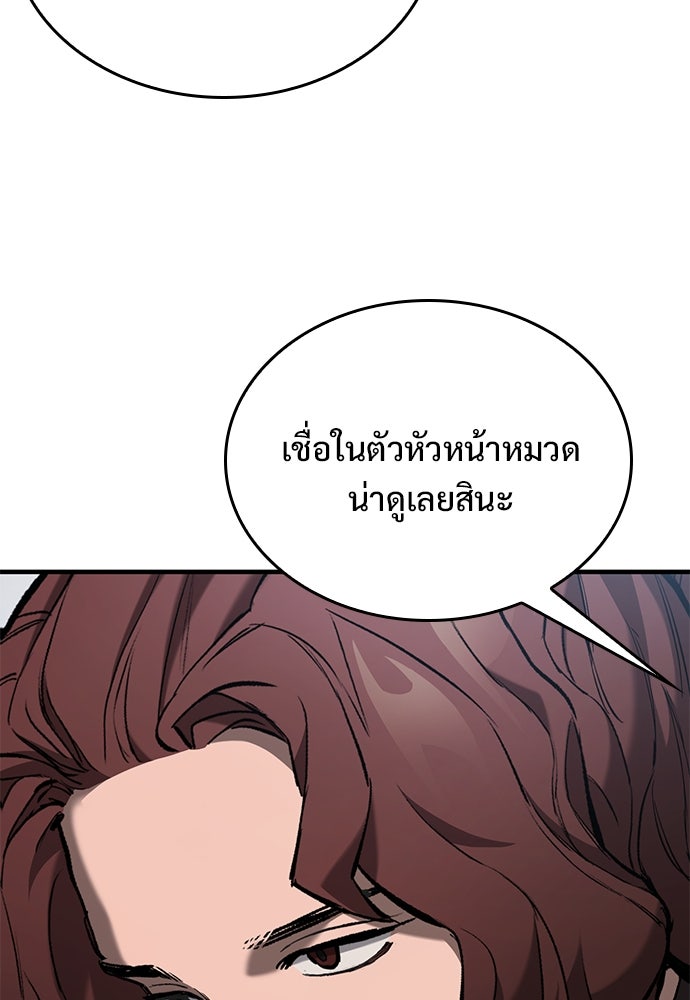 อัศวินวันเดียว - หน้า 94