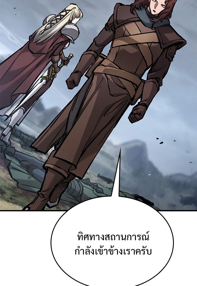 อัศวินวันเดียว - หน้า 96