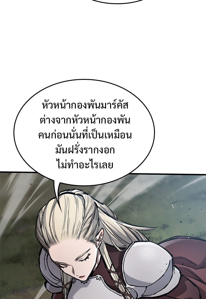 อัศวินวันเดียว - หน้า 97