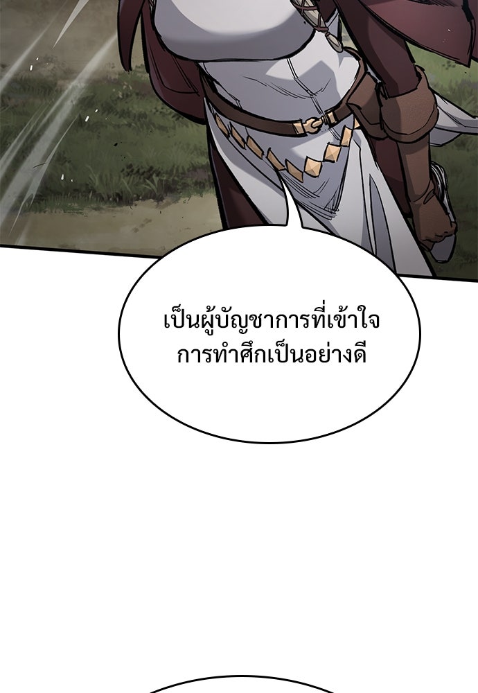 อัศวินวันเดียว - หน้า 98