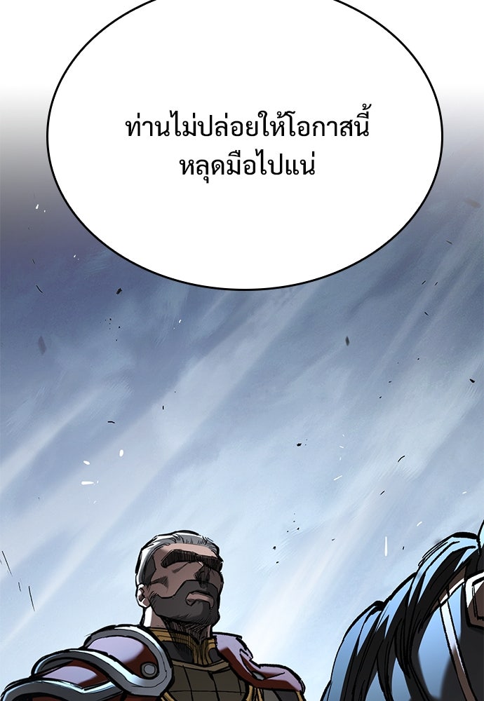 อัศวินวันเดียว - หน้า 99