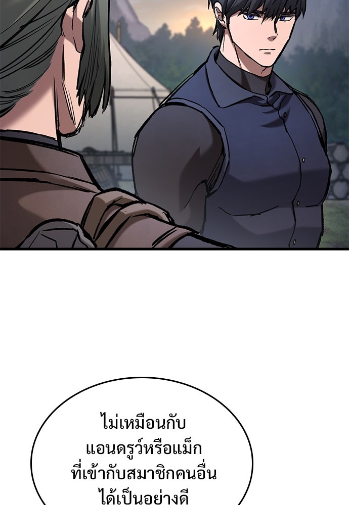 อัศวินวันเดียว - หน้า 100