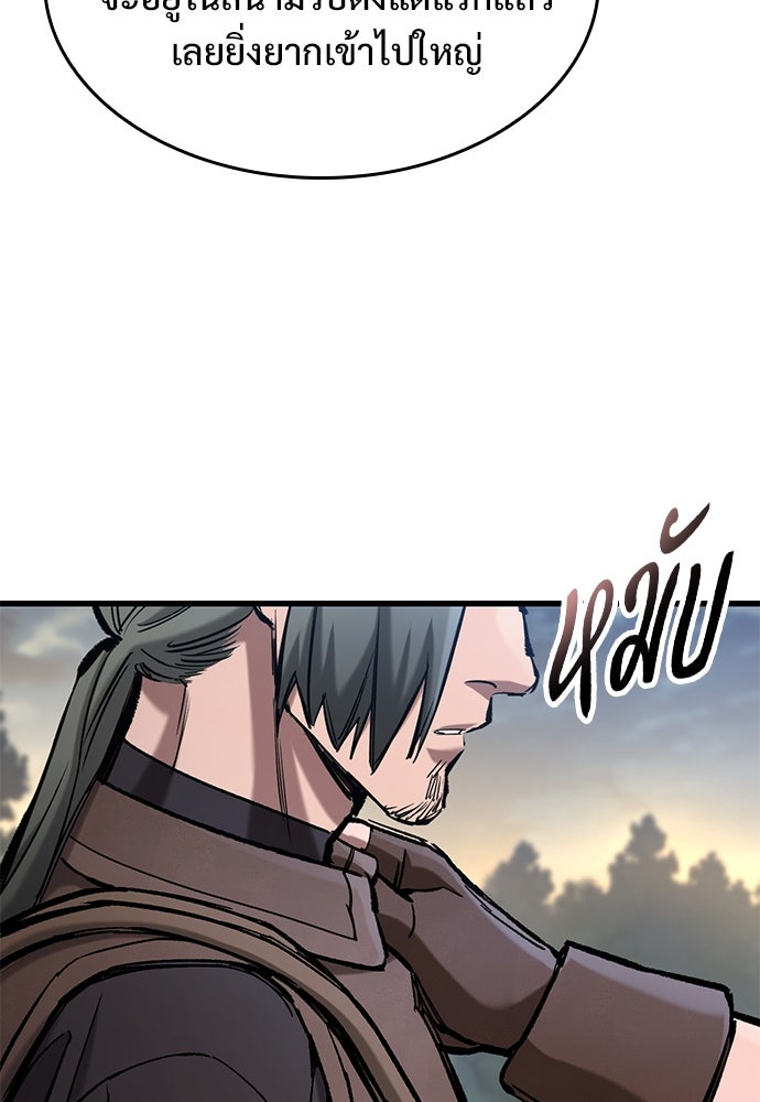 อัศวินวันเดียว - หน้า 102