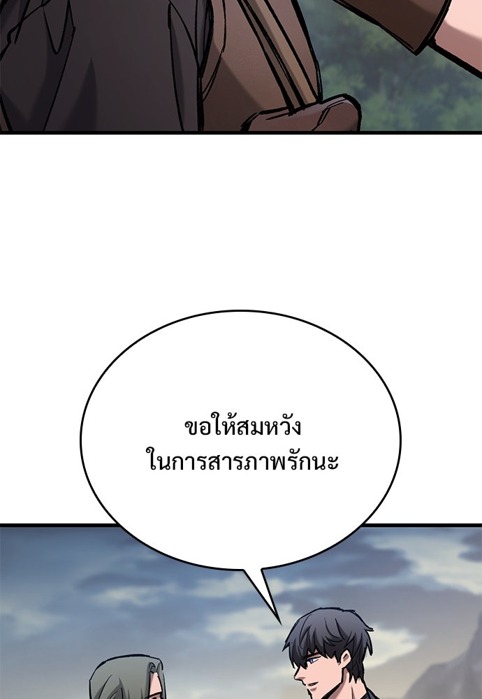 อัศวินวันเดียว - หน้า 103