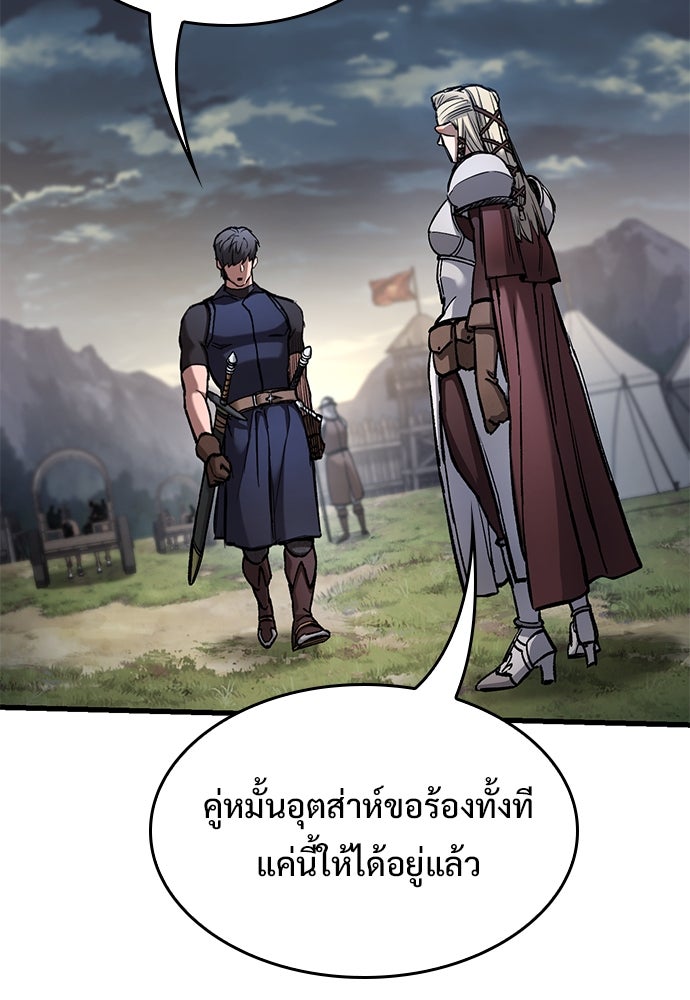 อัศวินวันเดียว - หน้า 111