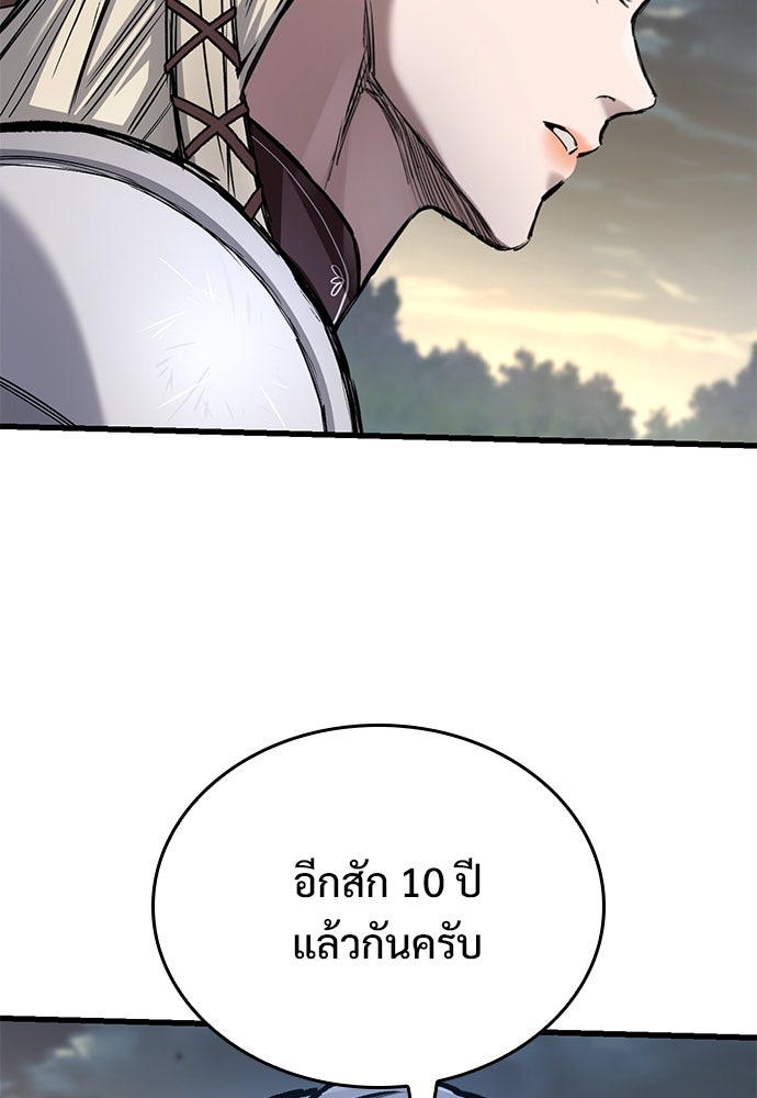 อัศวินวันเดียว - หน้า 113