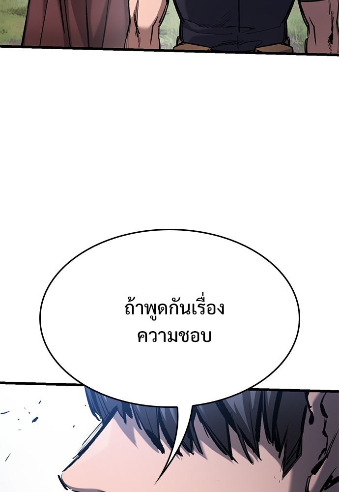อัศวินวันเดียว - หน้า 116