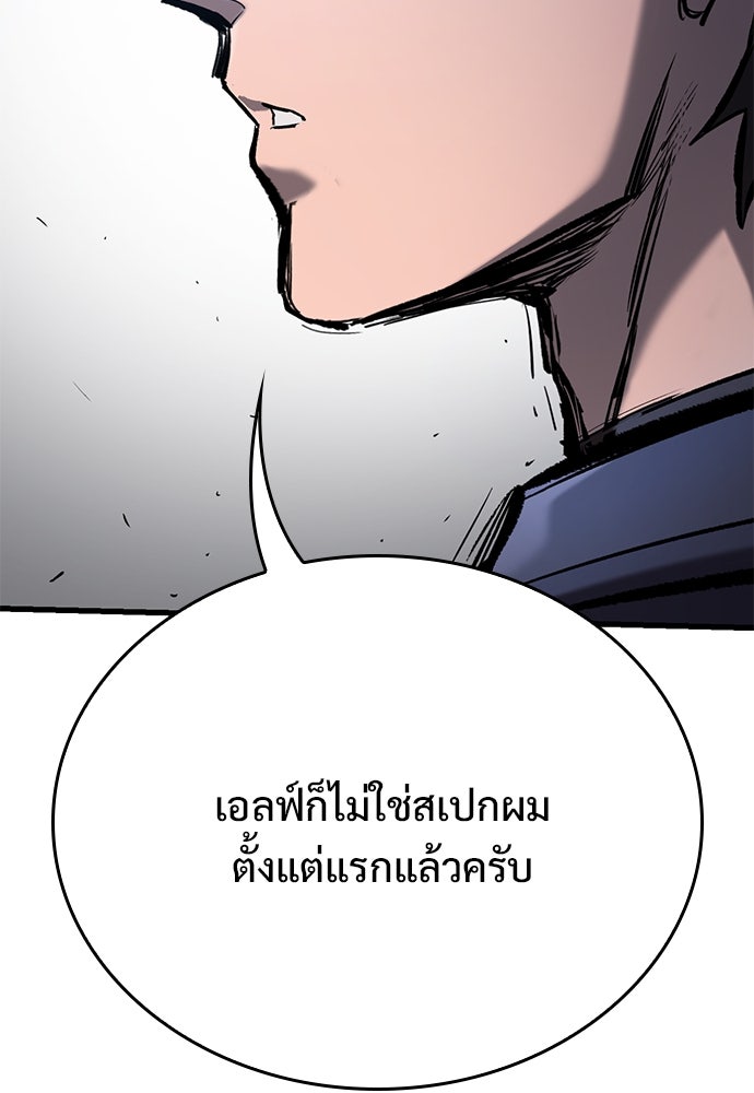 อัศวินวันเดียว - หน้า 117