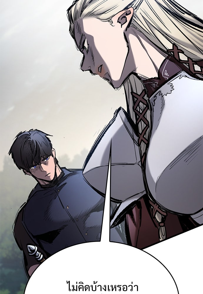อัศวินวันเดียว - หน้า 120