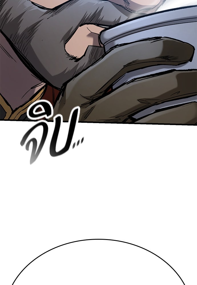 อัศวินวันเดียว - หน้า 126