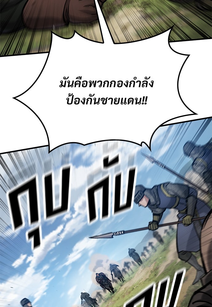 อัศวินวันเดียว - หน้า 15